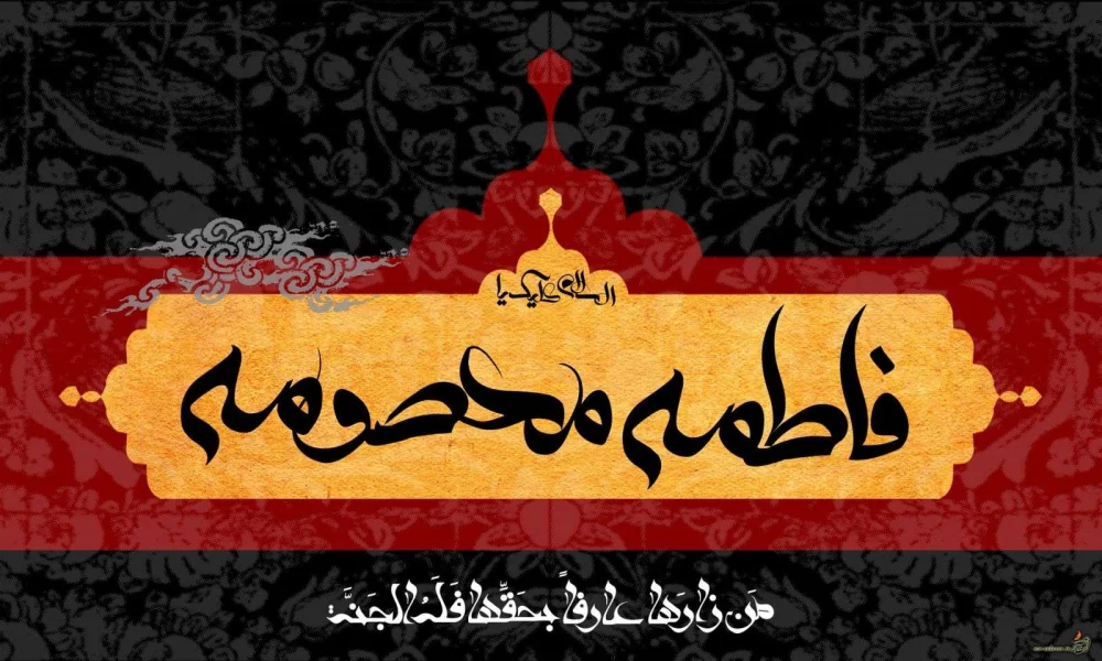 مراسم عزاداری شام شهادت حضرت معصومه(س) در آستان سیدعلی رضی‌الدین(ع) برگزار می‌شود