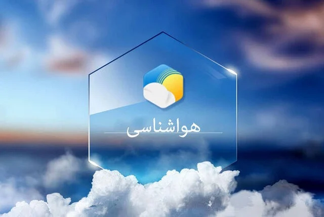 هشدار سطح زرد هواشناسی برای قم