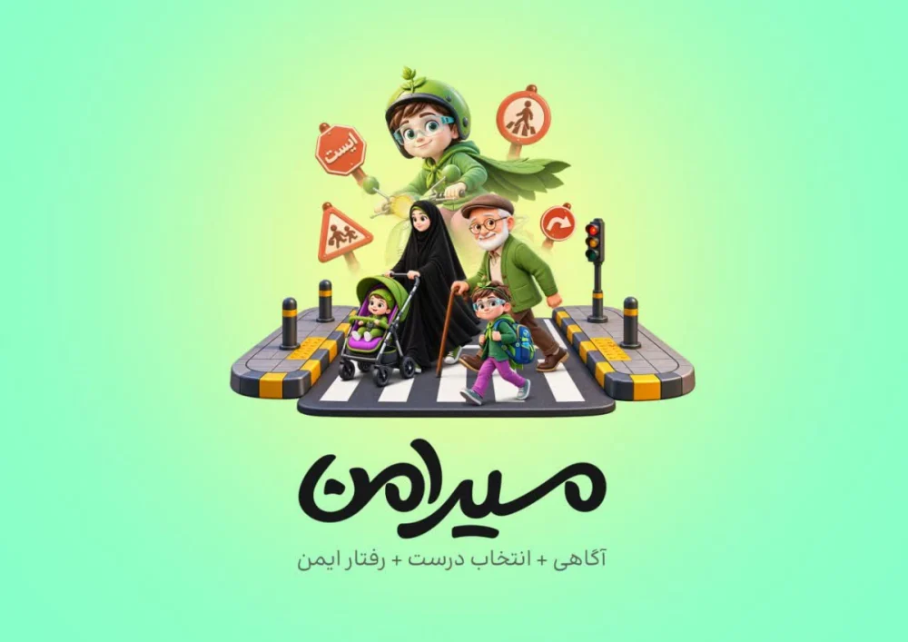 پویش «مسیر امن» با هدف ارتقای فرهنگ ترافیکی در قم اجرا می‌شود