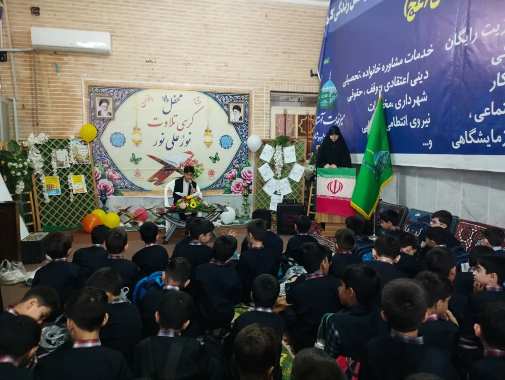 آغاز ثبت‌نام پویش قرآنی سوره مبارکه الرحمن در دارالقرآن آستان مقدس امامزاده سیدعلی(ع)
