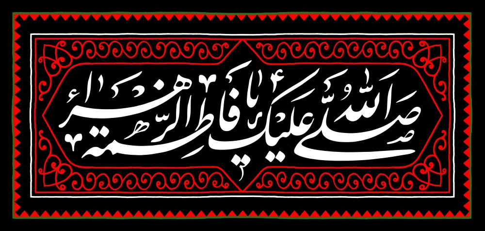 اعلام برنامه‌های عزاداری ایام فاطمیه اول در آستان امامزادگان احمد و علی(ع)