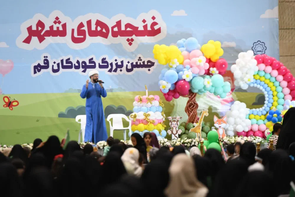 جشن بزرگ «غنچه‌های شهر» ویژه کودکان قمی برگزار شد