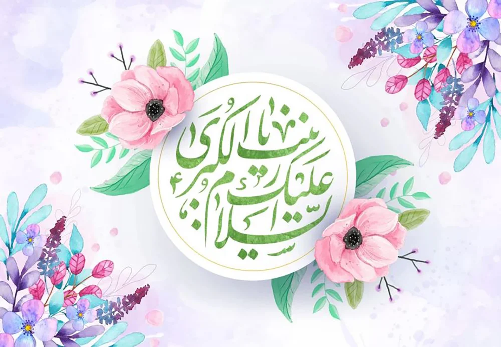 جشن میلاد حضرت زینب(س) و بزرگداشت روز پرستار در حرم امامزاده ابواحمد(ع) برگزار می‌شود
