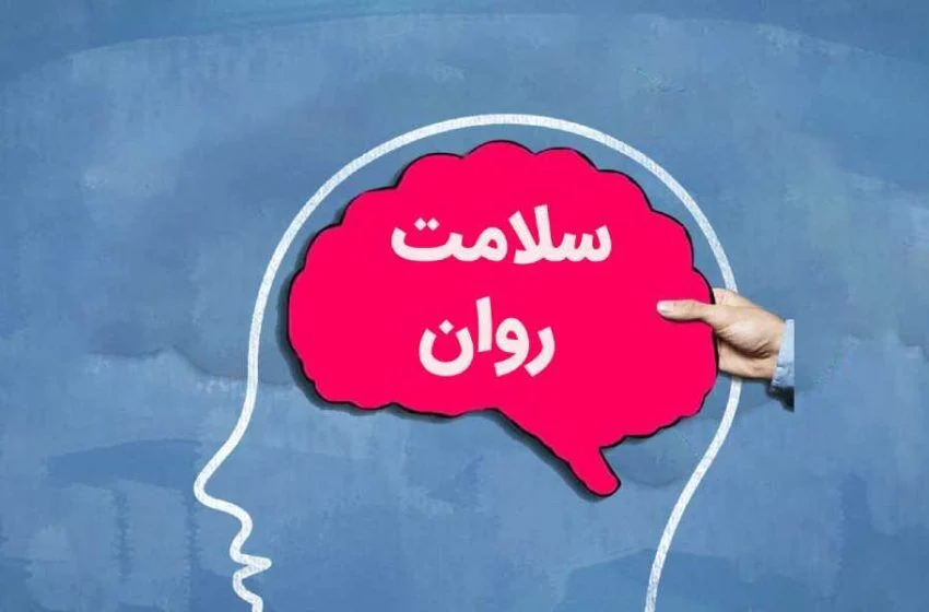 دومین مرکز سلامت روانی و اجتماعی «سراج» در قم افتتاح شد