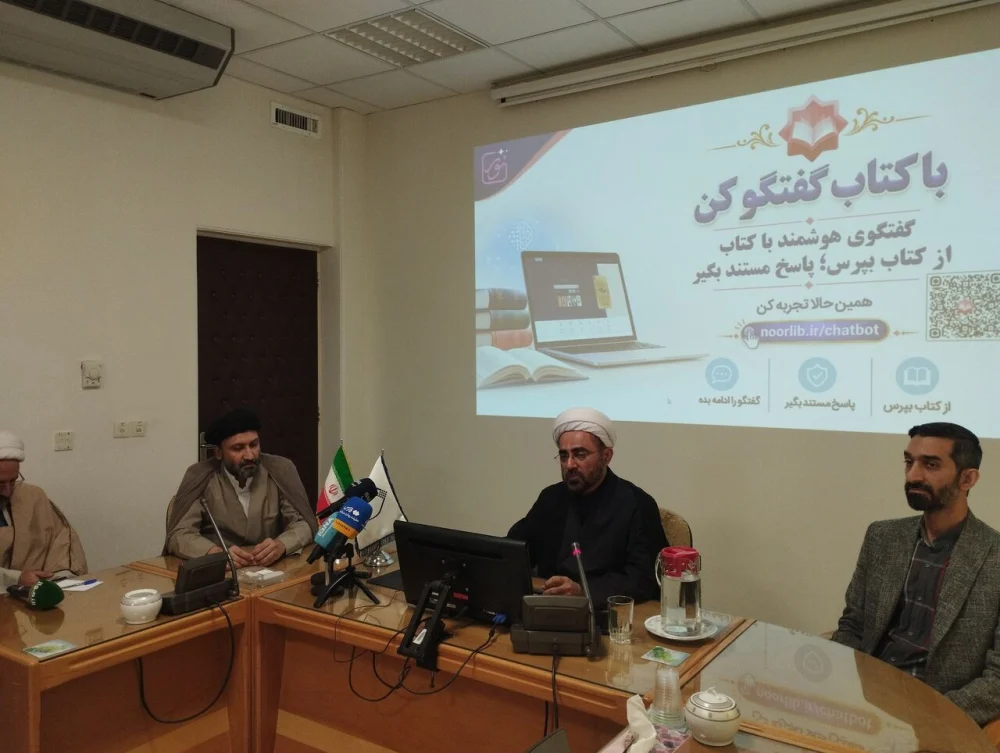 راه‌اندازی سامانه هوشمند «با کتاب گفت‌وگو کن» در قم