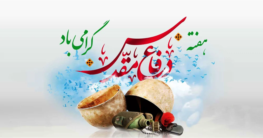 روایتگری و برنامه فرهنگی هفته دفاع مقدس در امامزاده سیدجمال‌الدین(ع) برگزار شد