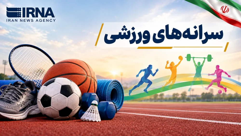 سرانه ورزشی قم ۳۰ سانتی متر با میانگین کشوری فاصله دارد