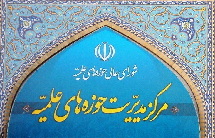 مرکز مدیریت حوزه‌های علمیه:گردشگری دینی نباید محدود به زیارت شود