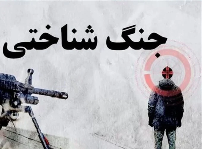پیش از روایت، واقعیت؛ ضلع اول چهارضلعی جنگ شناختی
